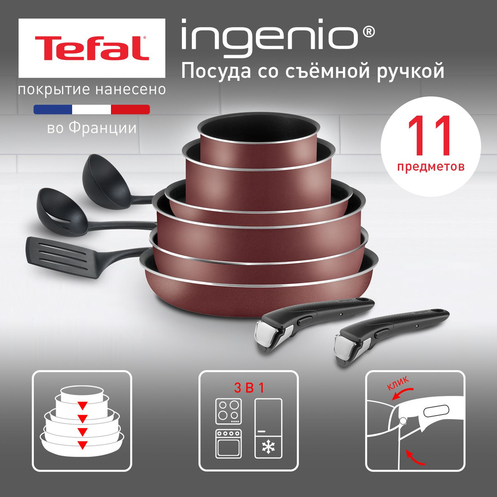 Набор посуды 11 предметов Tefal Ingenio Red: сковороды 22/26/28 см,  сотейник 26 см, ковши 16/20 см, аксессуары для приготовления 3 шт/съемные  ручки 2 ...