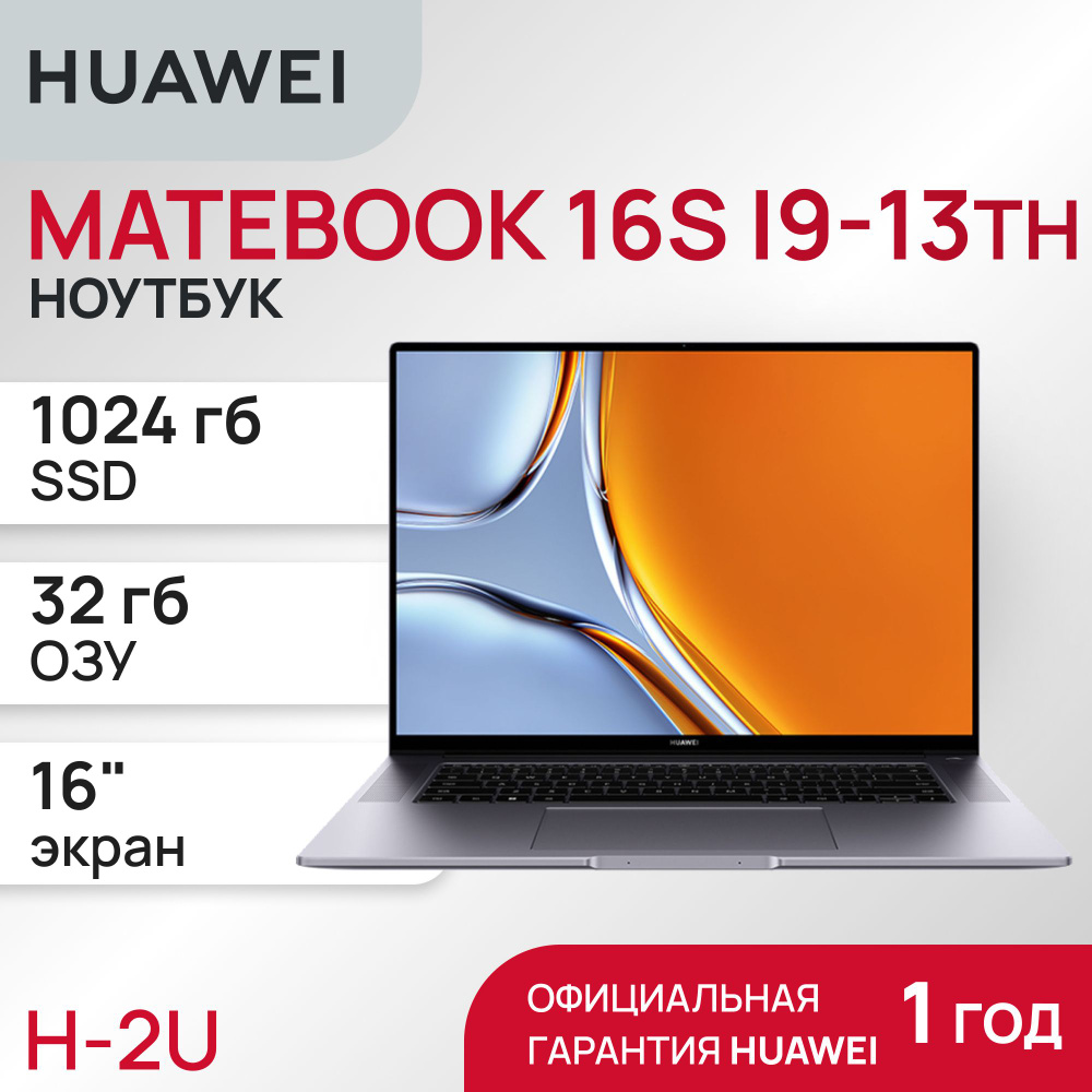 HUAWEI CurieG-W9211T Ноутбук 16