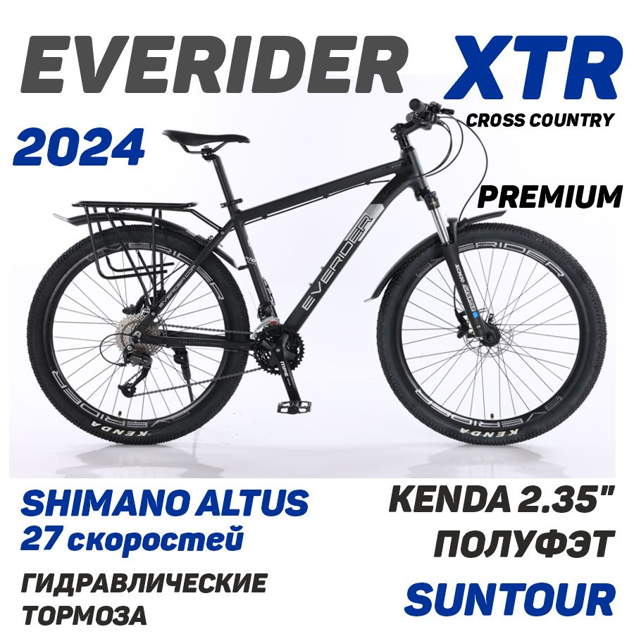 EVERIDER XTR