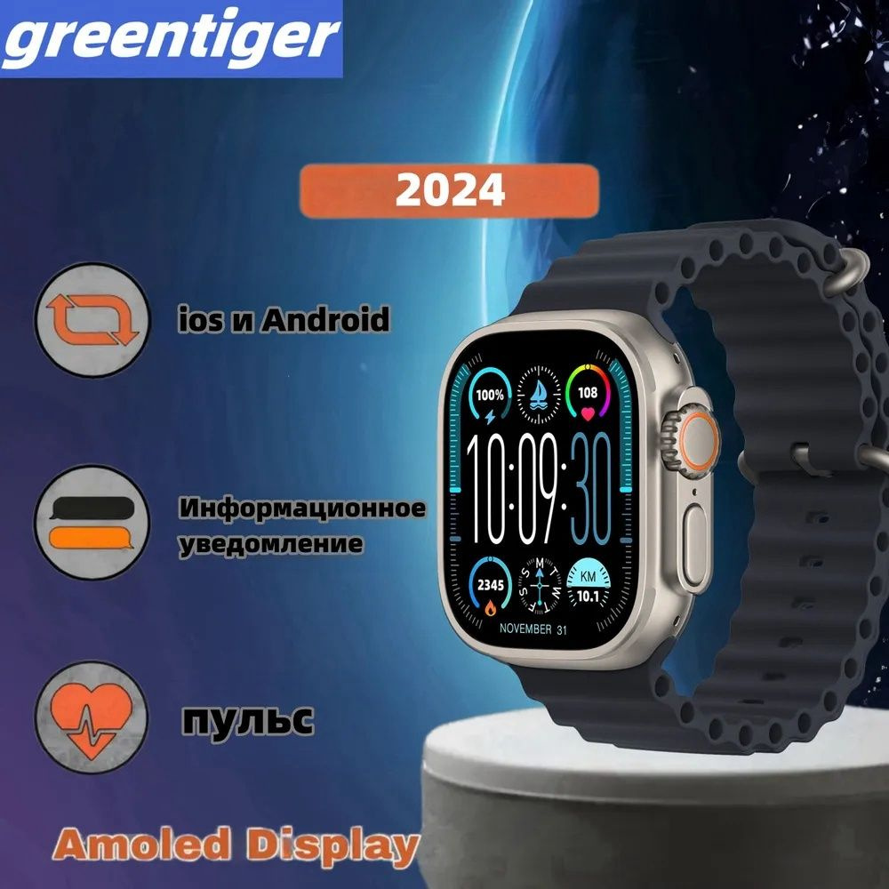 Greentiger Умные часы /Часы/HK9 ULTRA 2 MAX/Chat GPT/watch  8/AMOLED/черное/Смарт-часы/GPS/NFC/bluetooth/Мужские часы/Женские  часы/Спортивные ...