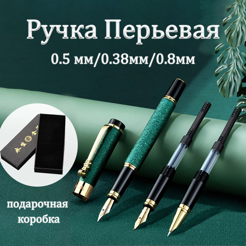 Wing Sung Pen Перьевая ручка для каллиграфии/Ручка перьевая металлическая,толщина линии:0.5 мм /0.38 #1