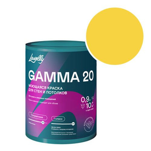 Краска моющаяся Lavelly Gamma 20 RAL 1018 (Цинково-желтый - Zinc yellow) 0,9 л  #1