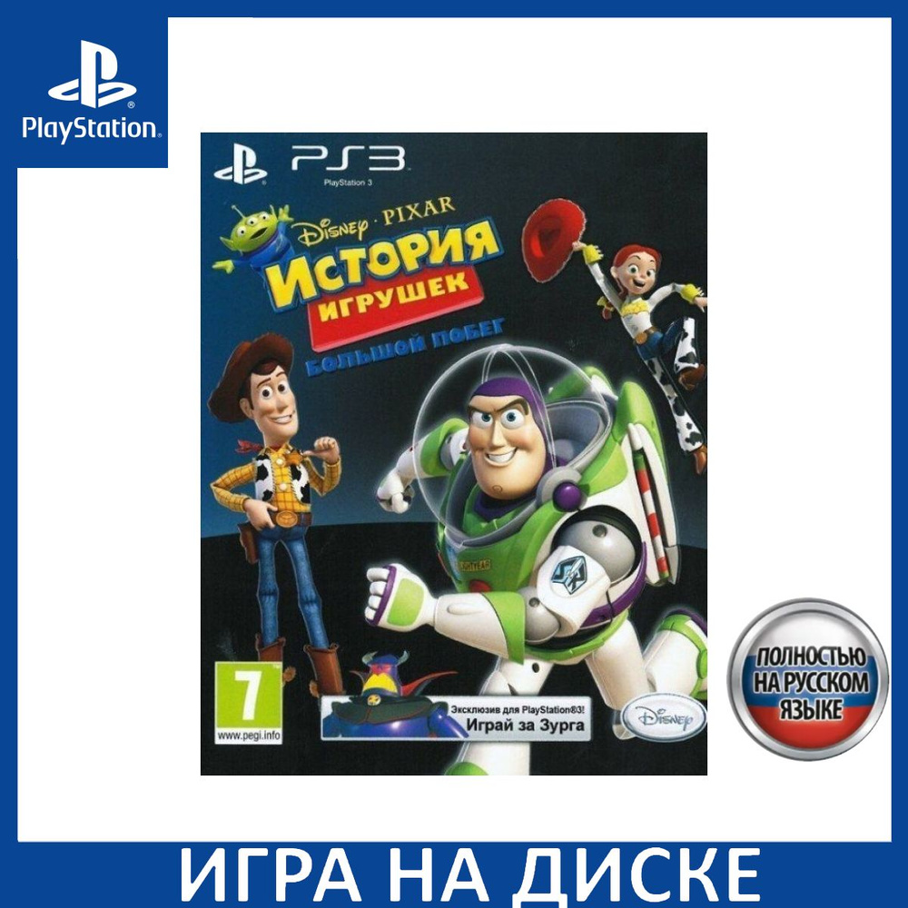 История игрушек 3 Большой побег Toy Story 3 Русская версия с поддержкой  PlayStation Move PS3