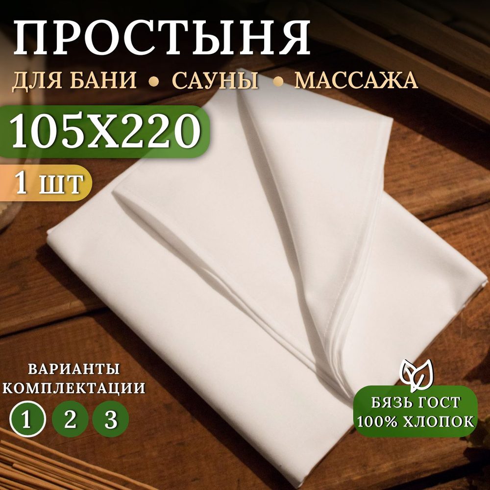 Lime Time Простыня стандартная, Бязь, 105x220 см #1