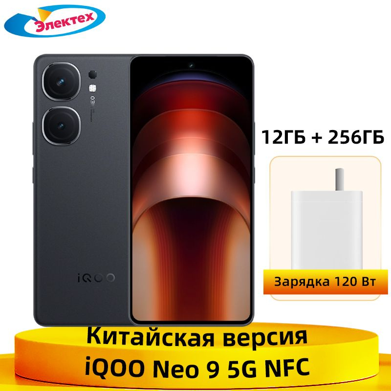未開封 iqoo neo 9 黒 フィルム付 日本語 グーグルプレイ可