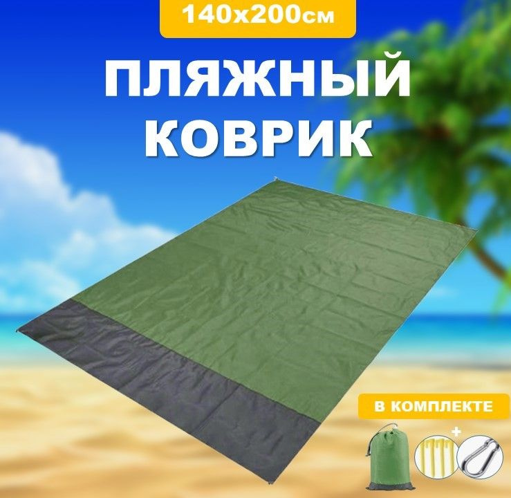 Плед 200 зеленый #1