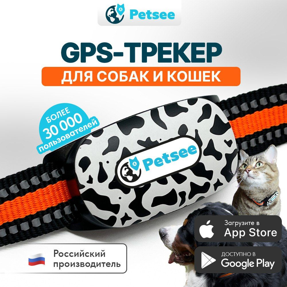 GPS-трекер для питомца Petsee ICaty, с A-GPS, Beidou, USB купить по  выгодной цене в интернет-магазине OZON (991172720)