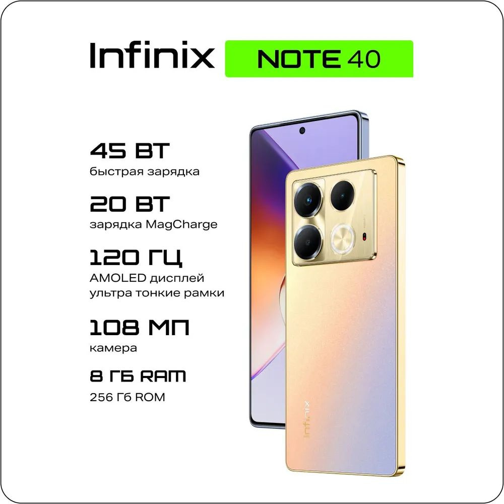 Infinix смартфон note 40 x6853 256 8. Infinix смартфон note 40 x6853 256 8. Инфиникс 30 про 256гб. Infinix смартфон note 40 x6853 256 8. Infinix note 30 i 256gb.