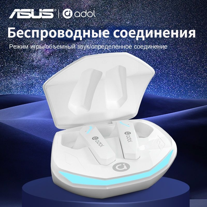 Наушники-вкладыши ASUS с беспроводным подключением и встроенным микрофоном, подходят для музыкальных #1