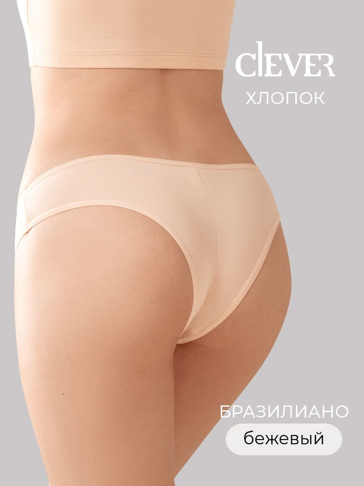 Трусы бразильяна CLEVER WEAR Хлопок, 1 шт #1