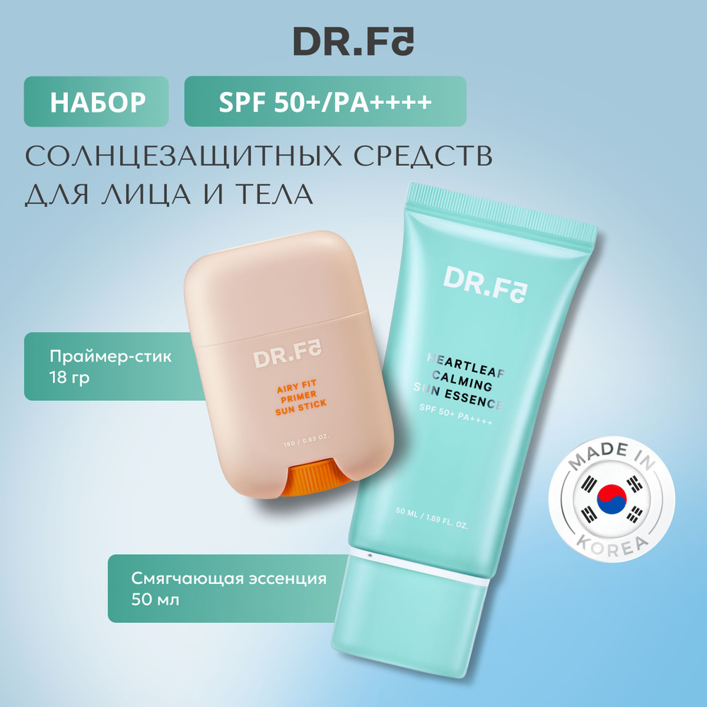 DR.F5 Набор солнцезащитных средств для лица и тела SPF 50+ крем-стик 18 гр смягчающая эссенция Хартлиф #1