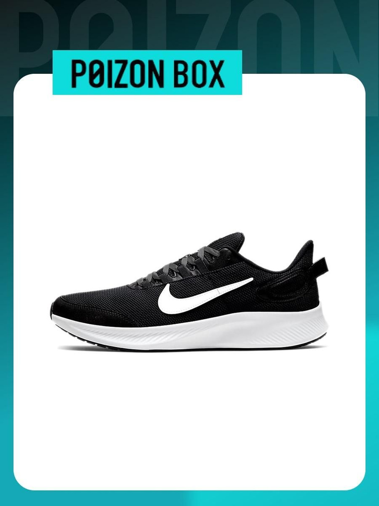 Nike Run All Day OZON 1588070169