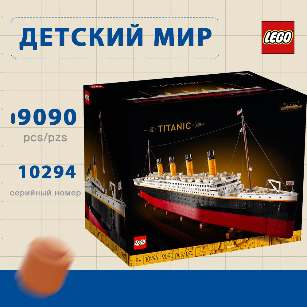 Lego titanic lego online