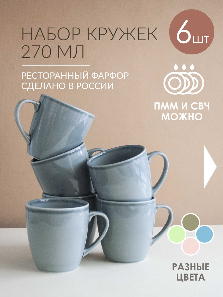 Счастье в мелочах Кружка, 270 мл, 6 шт #1