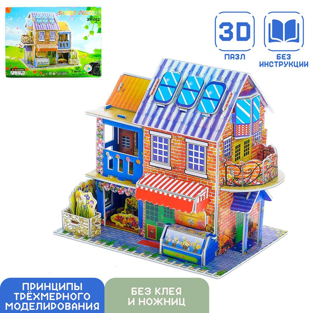 Конструктор 3D, Загородный дом, картон, 1 шт #1