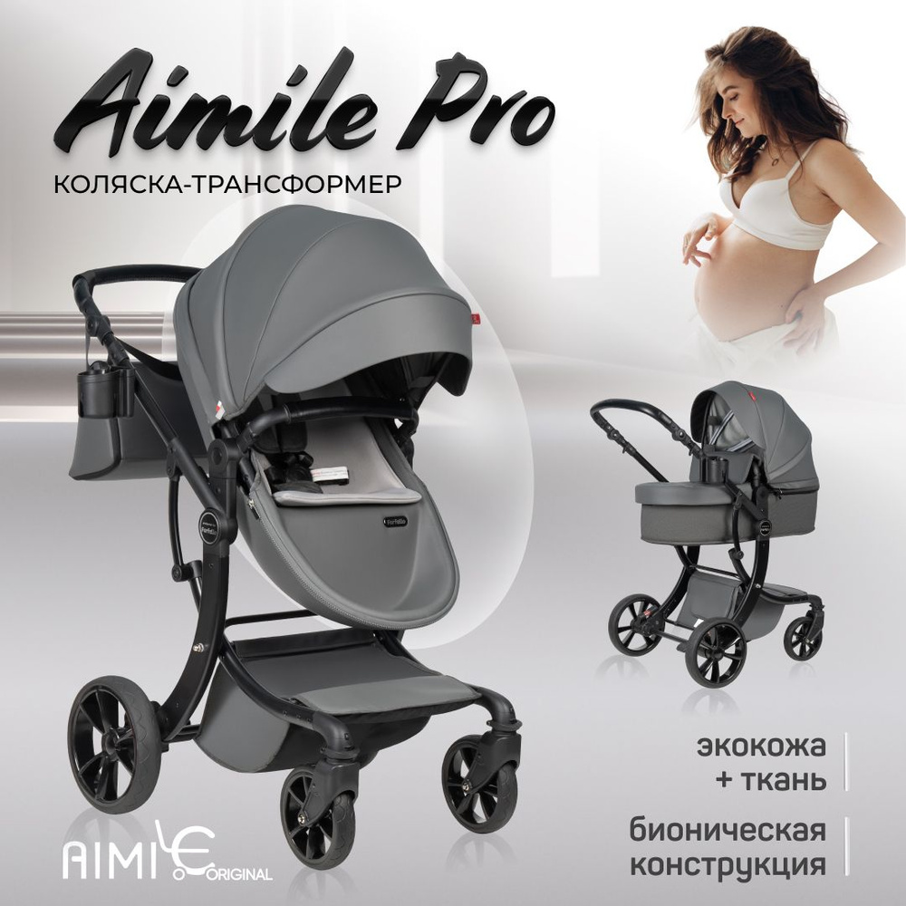 Детская коляска трансформер 2 в 1 Aimile PRO / для новорожденных  #1