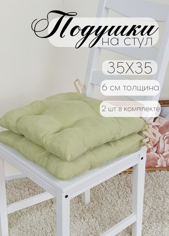 Кружева Подушка на стул подушка 35x35 см #1