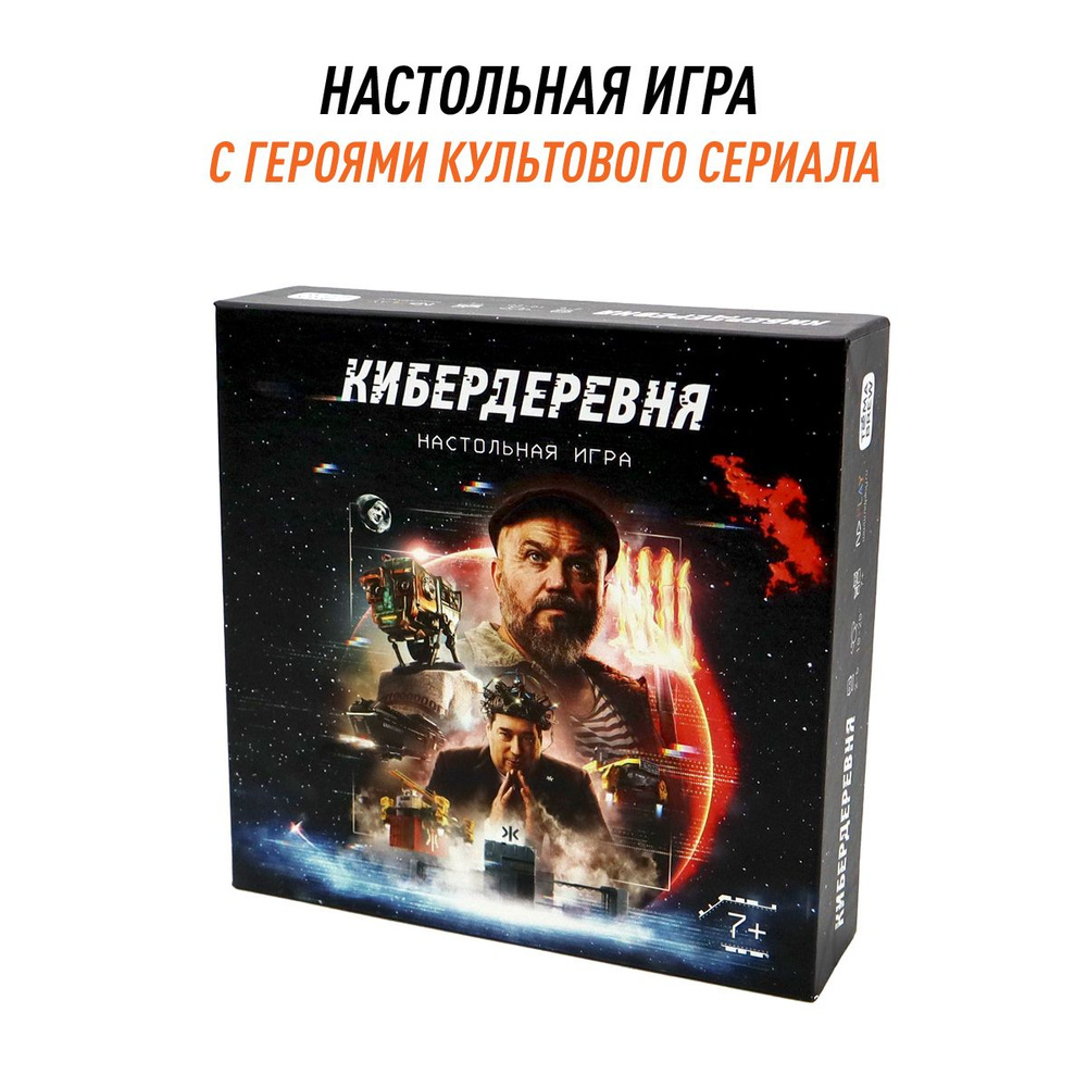 Игра настольная ND Play / Tema Brew / Кибердеревня #1