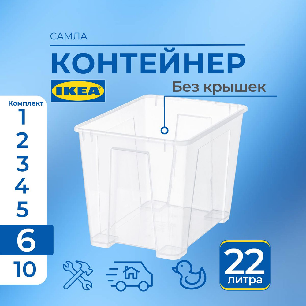 IKEA Контейнер для хранения вещей длина 28 см, ширина 39 см, высота 28 см.  #1