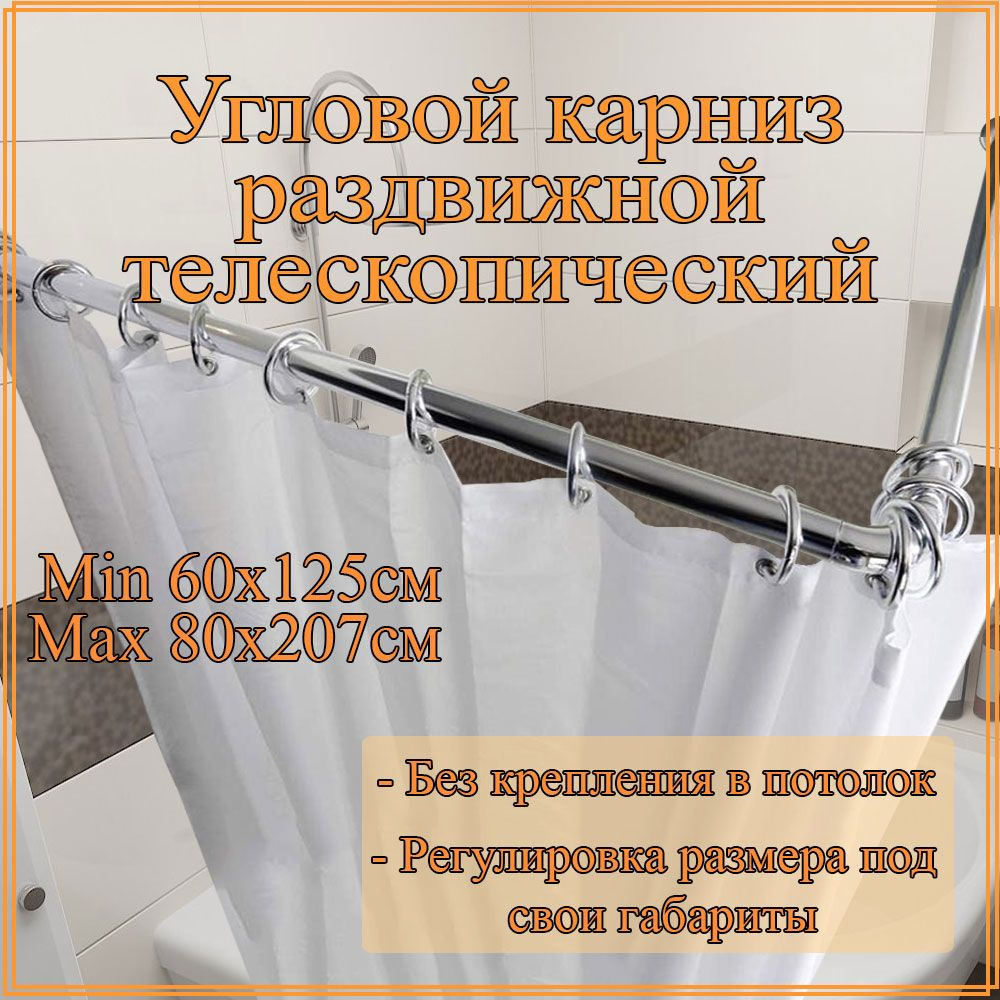 Карниз для ванной гладкий 1 ряд NINA LIGHTING Угловой - купить по ...