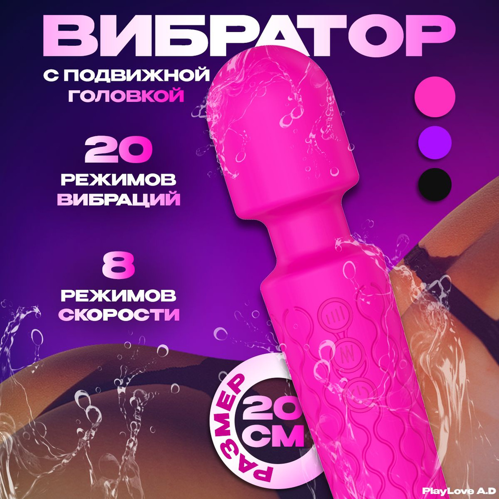 Вибратор с подвижной головкой 18+ #1