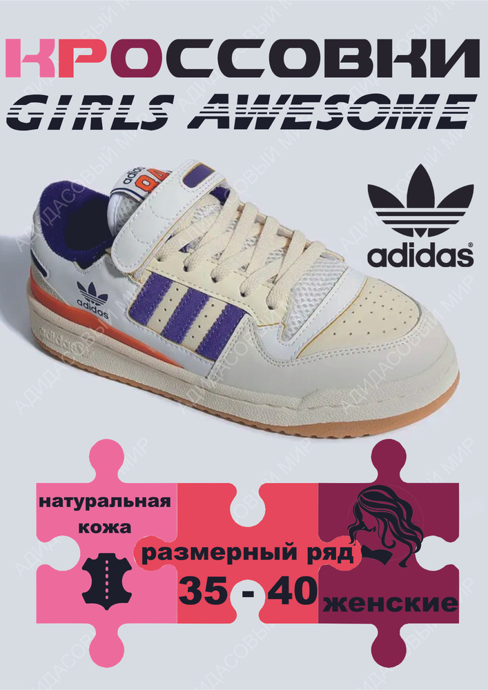 Кроссовки adidas Original #1