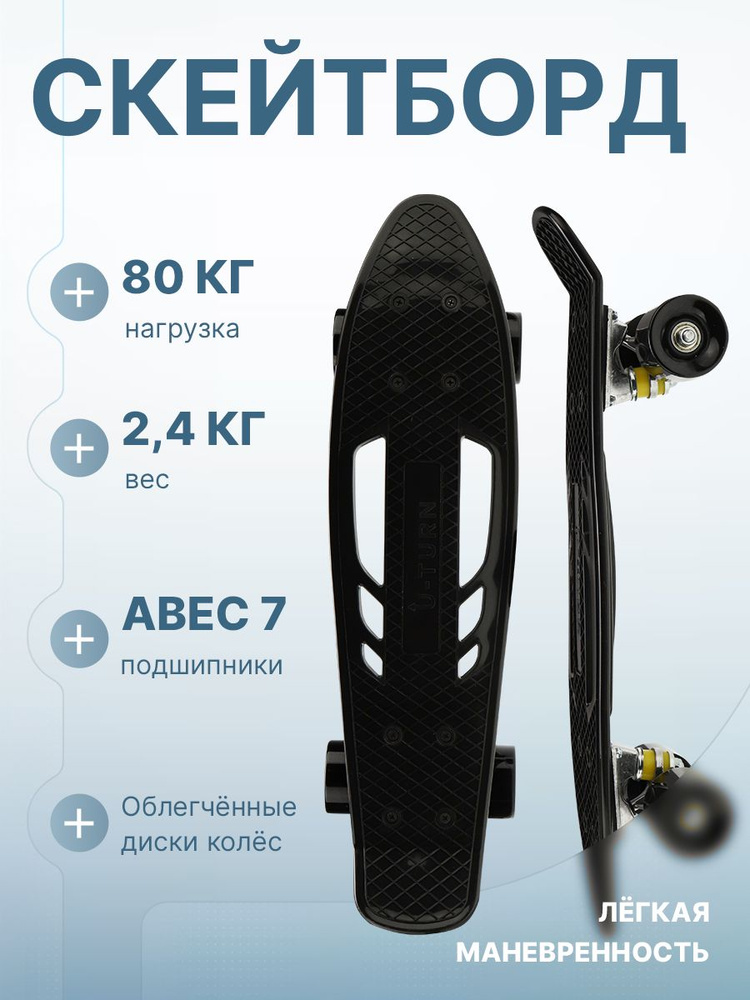 Скейтборд - Пенниборд пластик., основа аллюм (56х14х10см)(колеса PU 60х45мм, черный) арт. СКБ-3331  #1