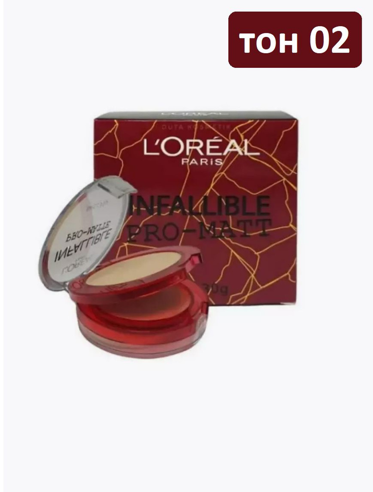 Пудра L'Oreal Paris Infalliblepro matte, тон 02, 30г #1