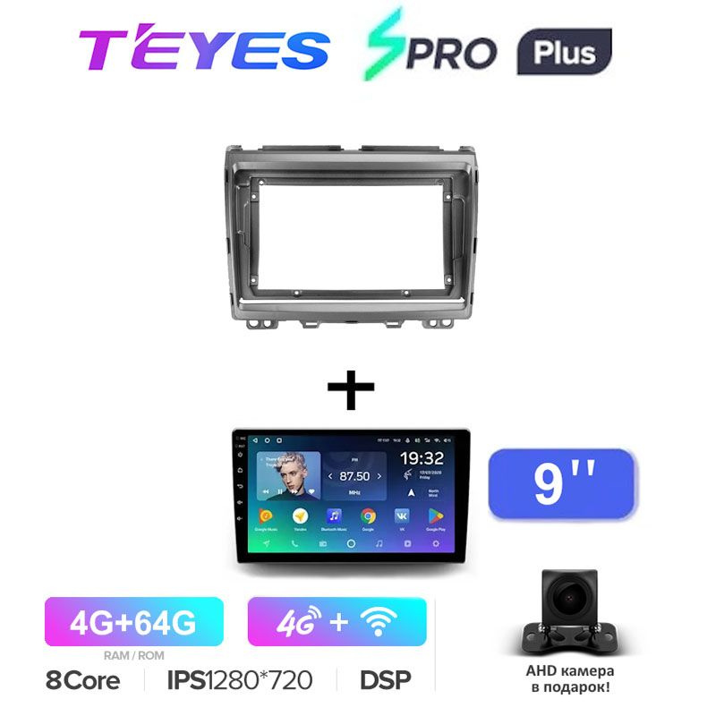 Магнитола Teyes SPRO PLUS 4/64 Gb 9 для Mazda MPV LY 2006-2016 2 din #1