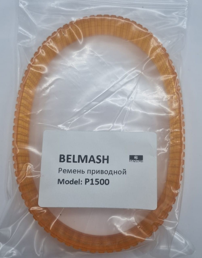 Ремень Полиуретановый на рейсмус BELMASH P1500 #1