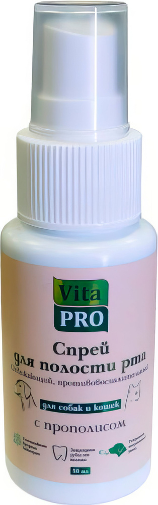 Vita Pro Спрей для полости рта для кошек и собак, освежающий ...