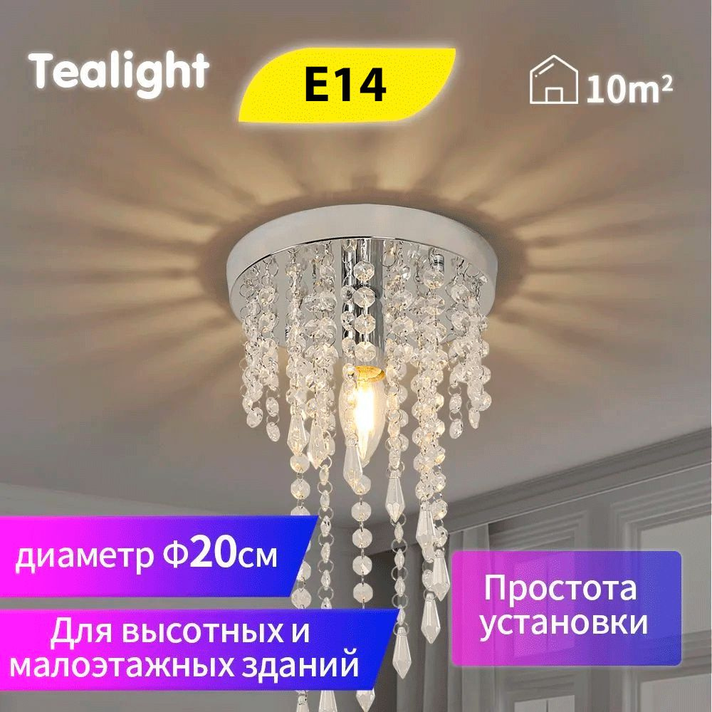 Люстра потолочная светодиодная /LED светильник потолочный Tealight,60Вт,Кристальный материал  #1