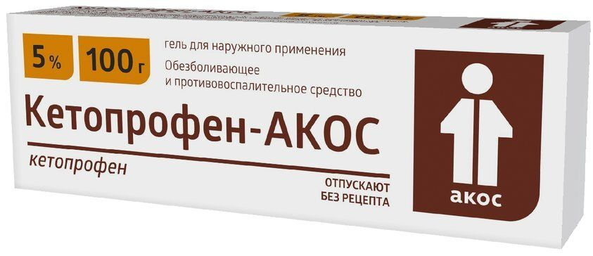 Кетопрофен-АКОС, гель 5%, 100 г #1