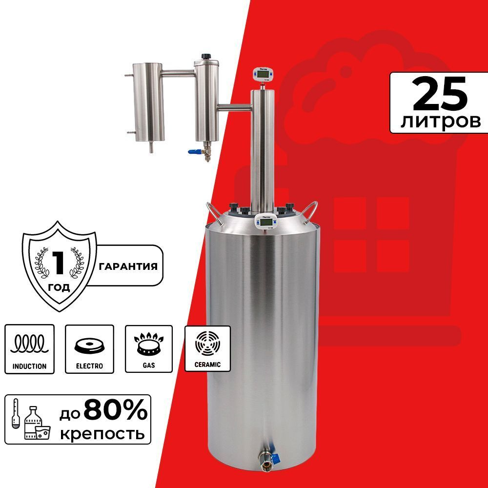 Самогонный аппарат 25 л с мини колонной и сухопарником Тайга  #1