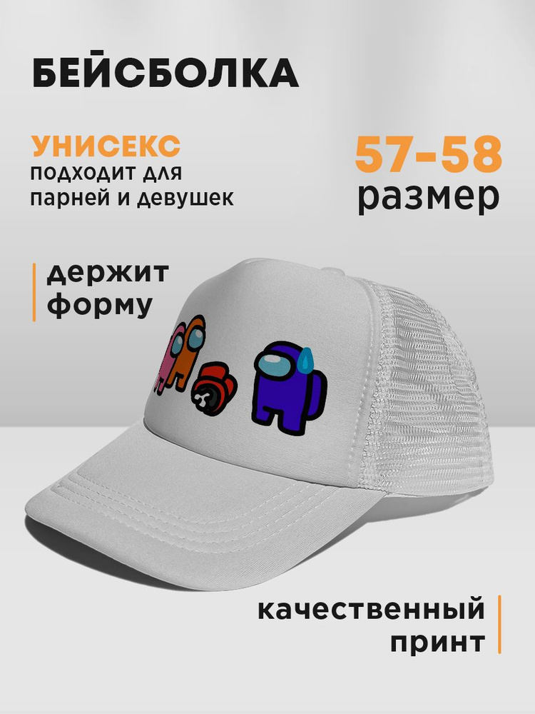 Бейсболка #1