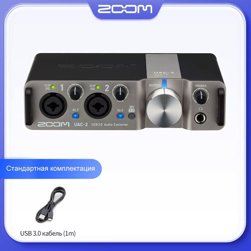 сверхскоростной двухканальный аудиоинтерфейс,Zoom UAC-2 купить на