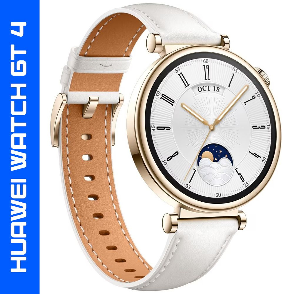 Смарт-часы HUAWEI Watch GT4 41mm ara-b19 white leather, белая кожа #1