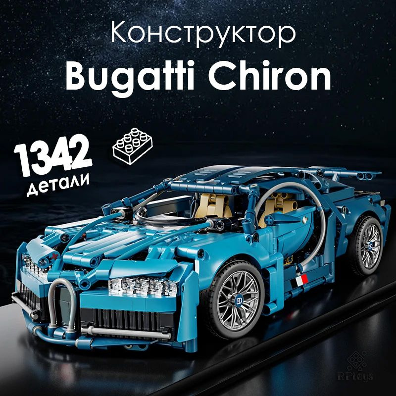 Lego technic bugatti chiron aliexpress online