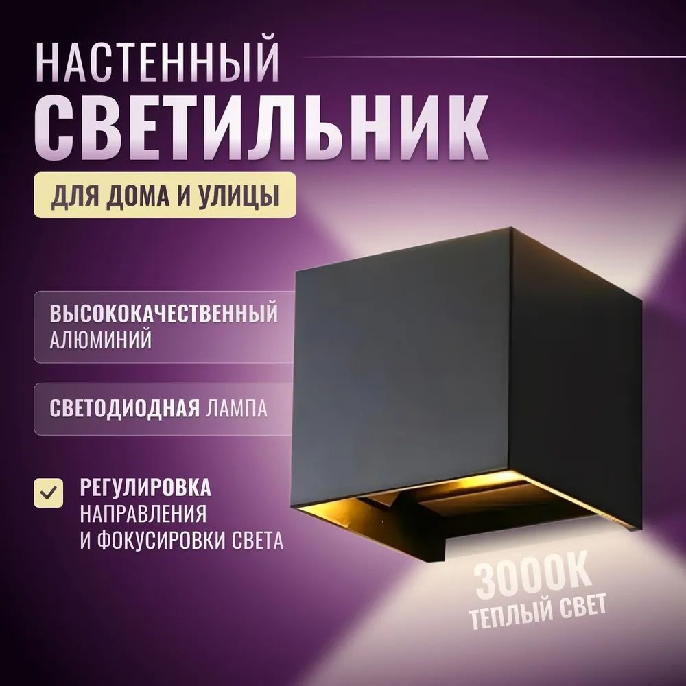 PKBFLOW Настенный светильник, LED, 10 Вт #1