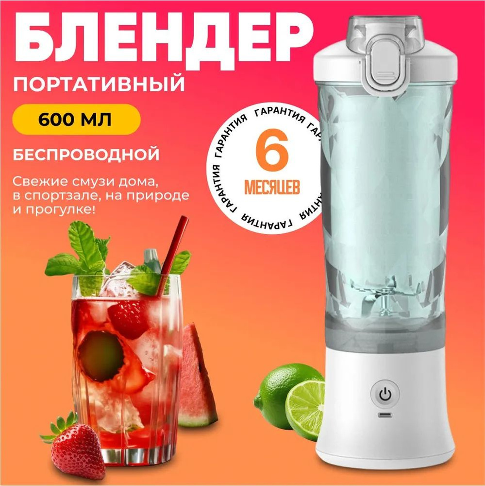 Блендер hoco blend4belOTT3 купить по низкой цене с доставкой в  интернет-магазине OZON (1600571861)