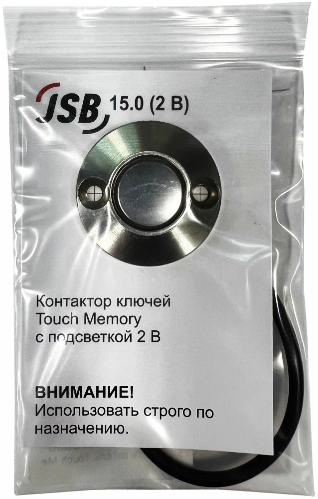 Считыватель Touch Memory JSBo 15.0 (JSB-KTMn-15) #1