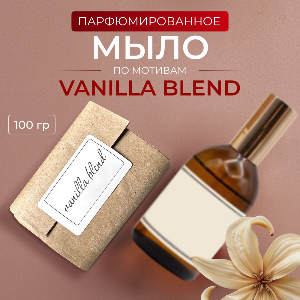 Aroma Glow Твердое мыло #1