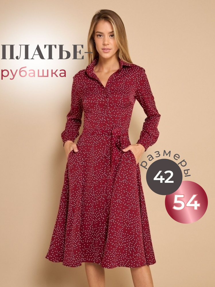 Платье Dream Dress #1