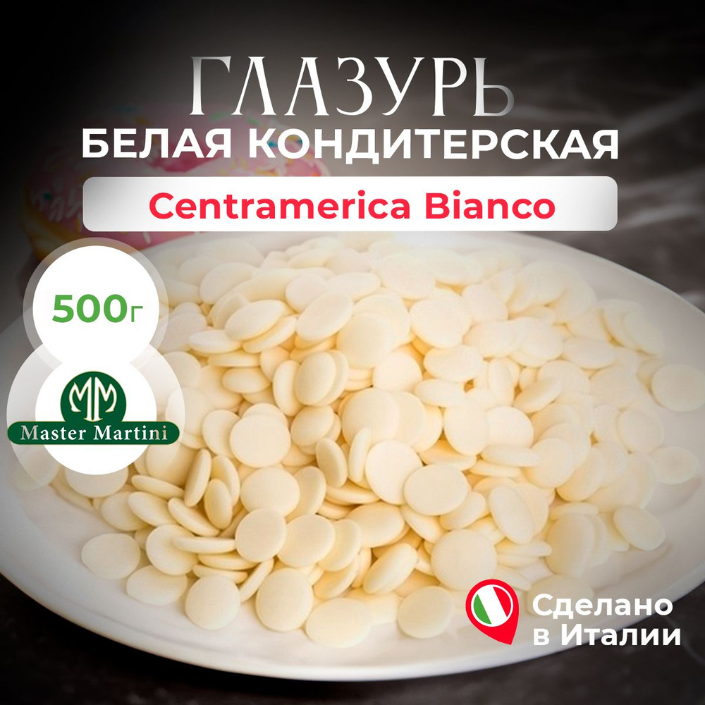 Глазурь белая Master Martini Gran Centramerica Bianco Dischi (Гран ...