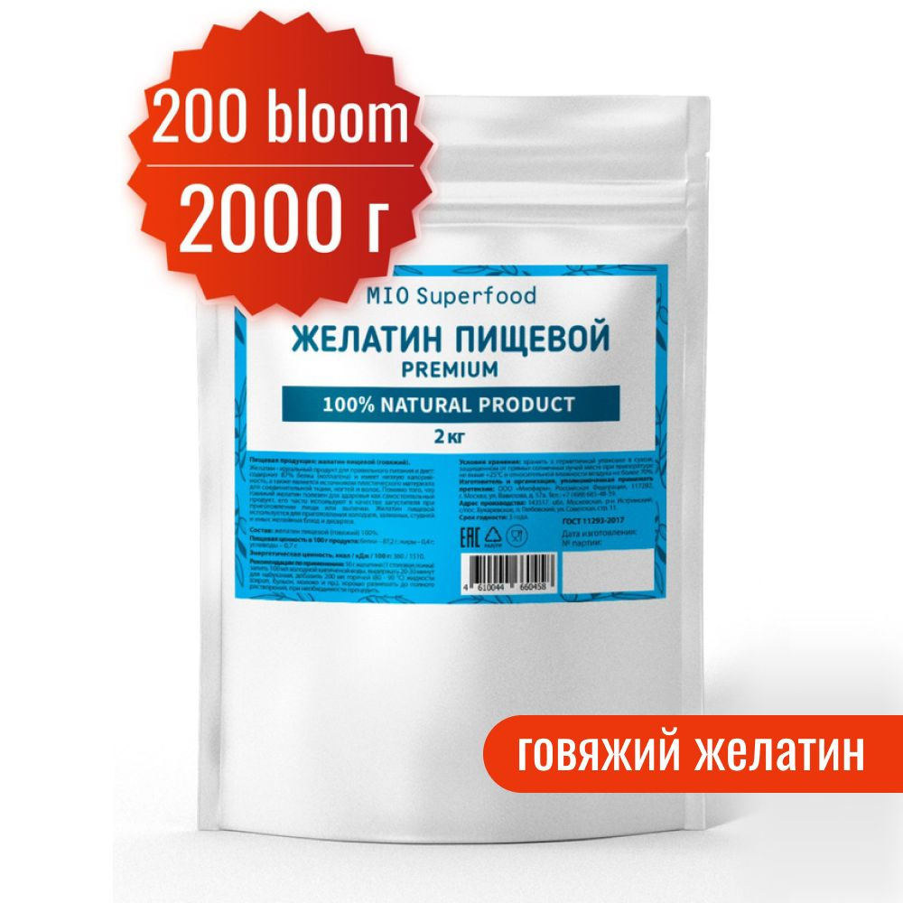 Желатин пищевой говяжий 2 кг Miosuperfood для приготовления желе 87% белка  (коллаген), аналог агар агар, все для выпечки, ингредиенты для десертов, ...