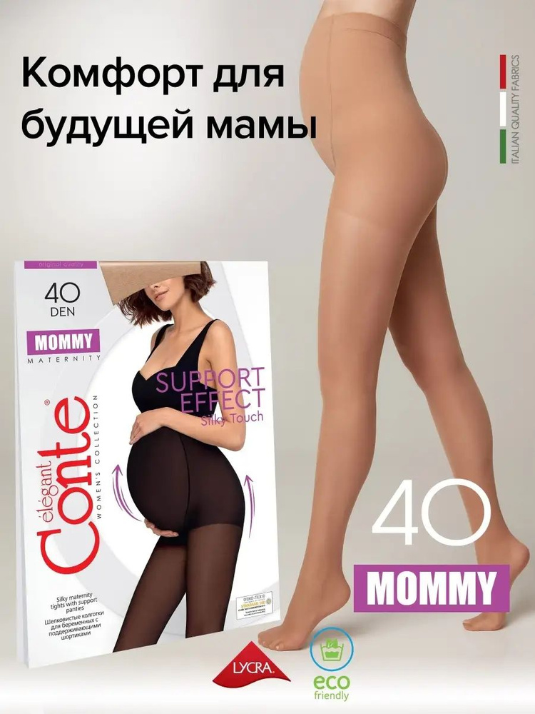 Колготки Conte, 40 ден, 1 шт Уцененный товар #1