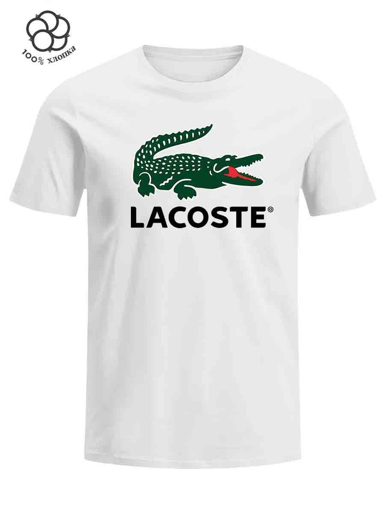 Футболка Lacoste #1