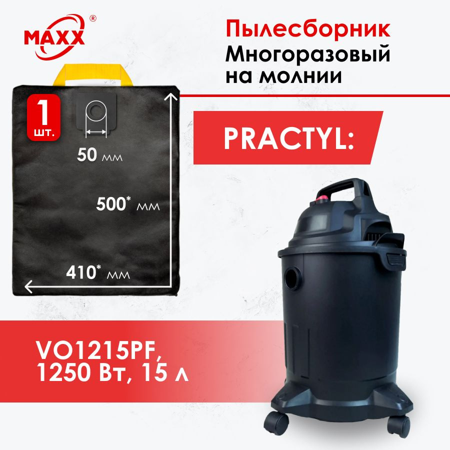 Мешок - пылесборник многоразовый на молнии для пылесоса Practyl ...