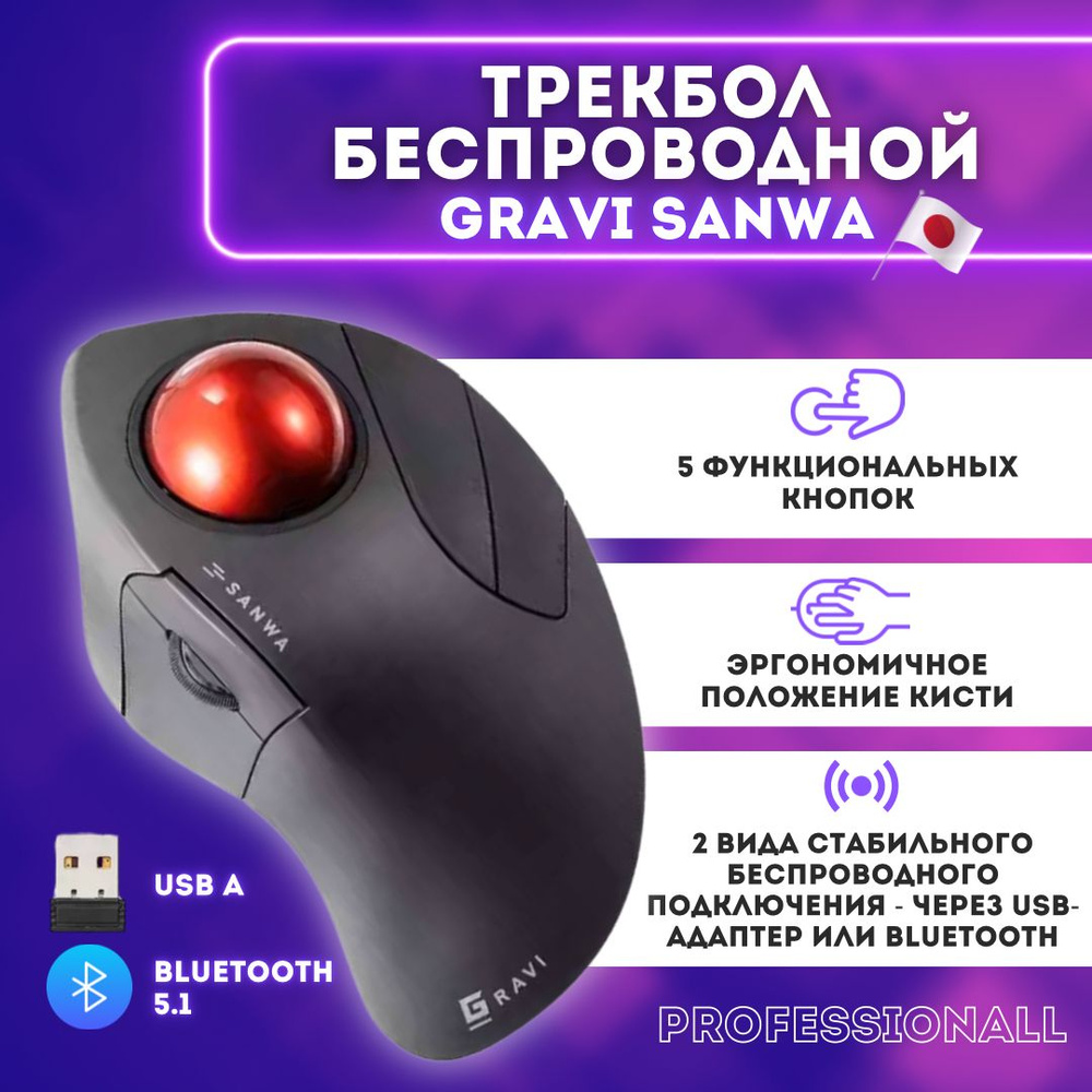 Мышь трекбол купить на OZON по низкой цене