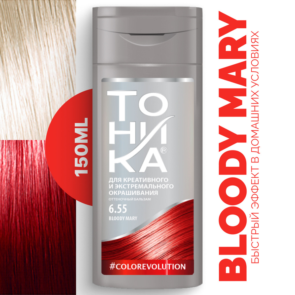 Тоника Оттеночный бальзам Color evolution 6.55 Bloody Mary, 150мл #1